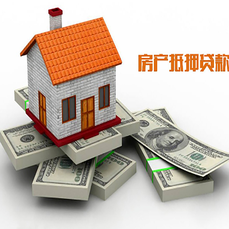 淳安房产抵押贷款需要哪些资料