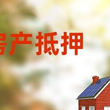 淳安房屋抵押贷款需要房产证吗？