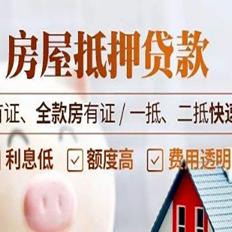 淳安贷款中介公司新渝启服要的资料