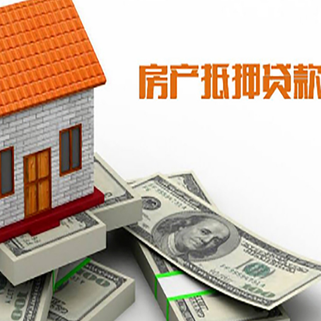 淳安房屋抵押贷款利率是多少?